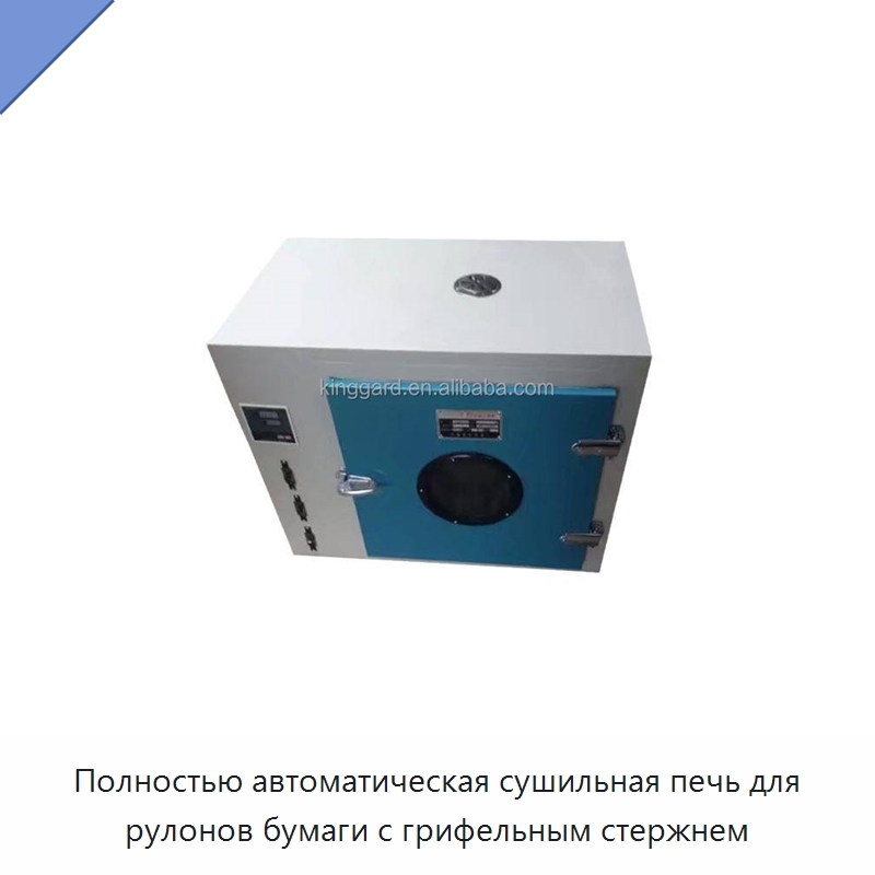 Полностью автоматическая сушильная печь для рулонов бумаги с грифельным стержнем