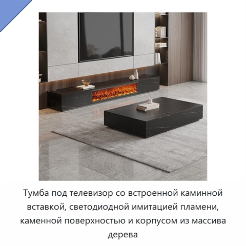 Тумба под телевизор со встроенной каминной вставкой, светодиодной имитацией пламени, каменной поверхностью и корпусом из массива дерева