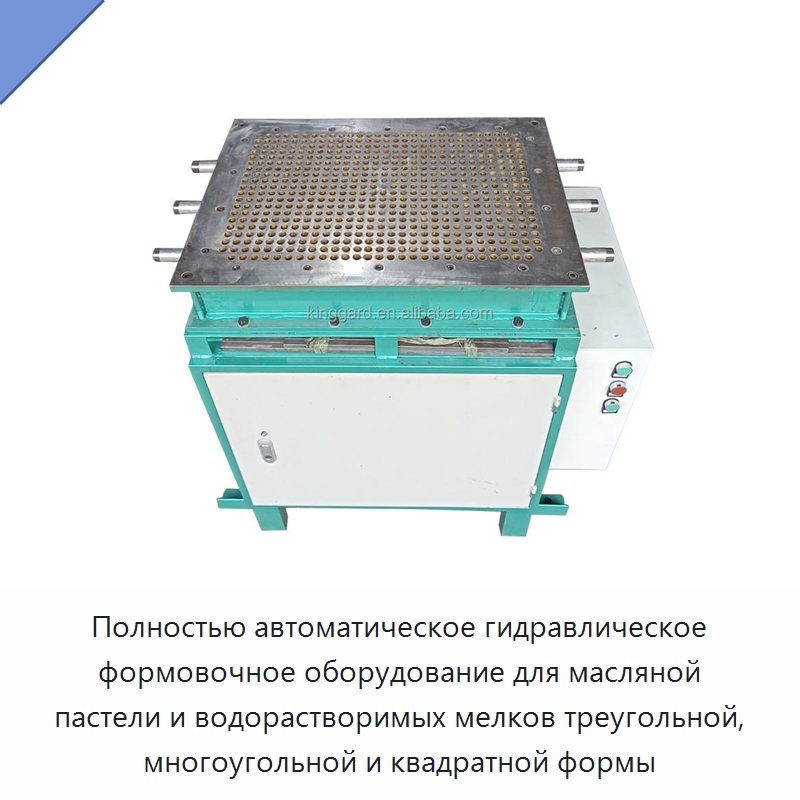 Полностью автоматическое гидравлическое формовочное оборудование для масляной пастели и водорастворимых мелков треугольной, многоугольной и квадратной формы