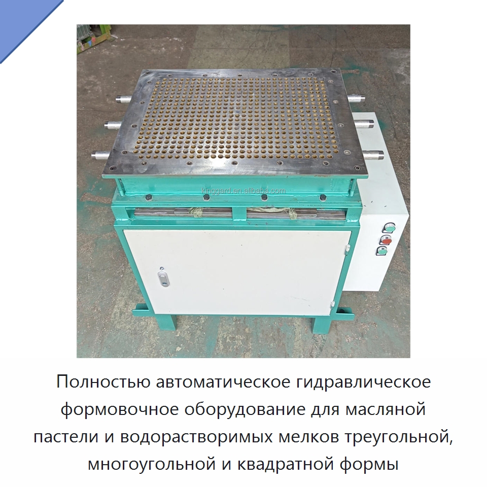 Полностью автоматическое гидравлическое формовочное оборудование для масляной пастели и водорастворимых мелков треугольной, многоугольной и квадратной формы