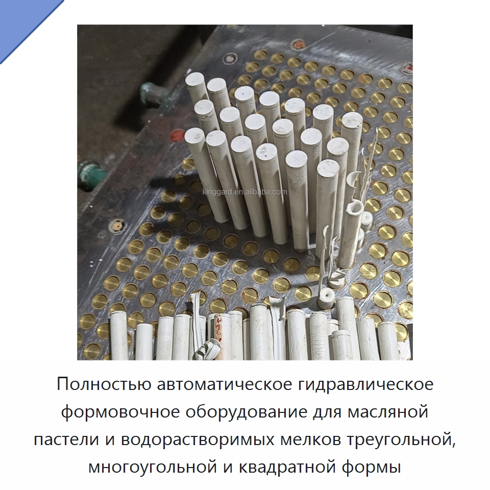 Полностью автоматическое гидравлическое формовочное оборудование для масляной пастели и водорастворимых мелков треугольной, многоугольной и квадратной формы