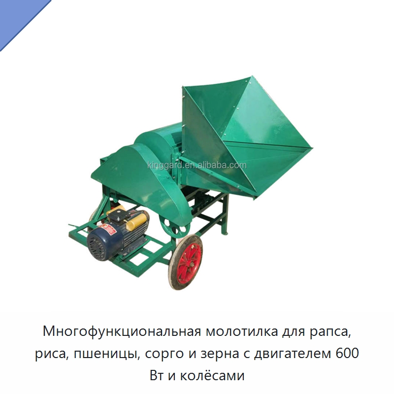 Многофункциональная молотилка для рапса, риса, пшеницы, сорго и зерна с двигателем 600 Вт и колёсами — Шелушильные машины