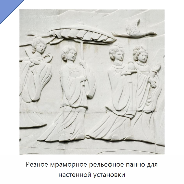 Резное мраморное рельефное панно для настенной установки