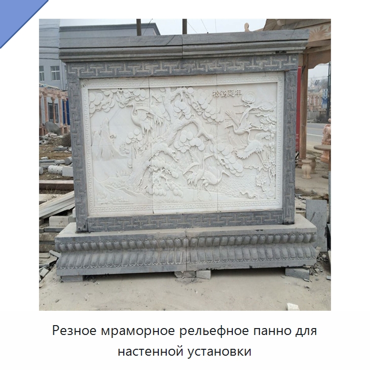 Резное мраморное рельефное панно для настенной установки