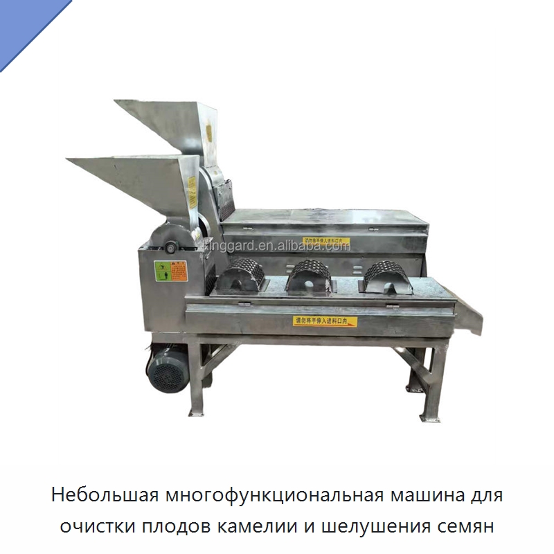 Небольшая многофункциональная машина для очистки плодов камелии и шелушения семян — Специальные сельскохозяйственные машины