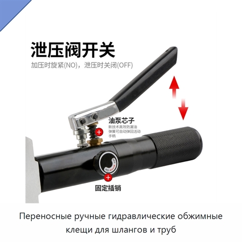 Переносные ручные гидравлические обжимные клещи для шлангов и труб
