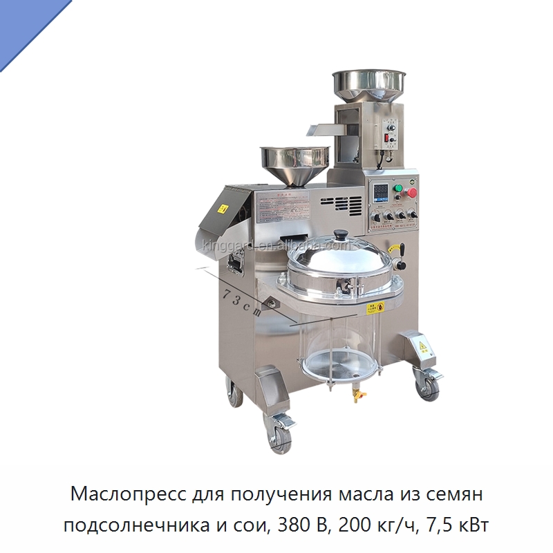 Маслопресс для получения масла из семян подсолнечника и сои, 380 В, 200 кг/ч, 7,5 кВт — Оборудование для производства продуктов из бобовых