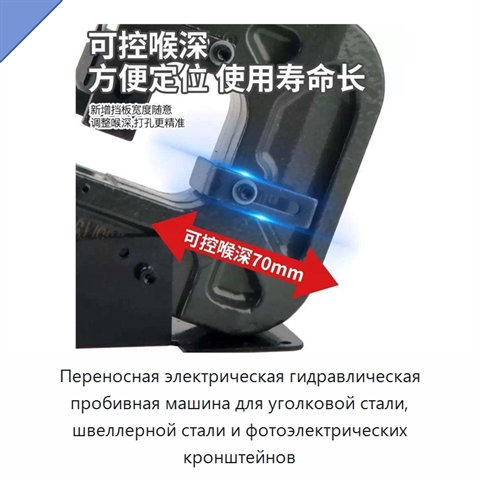 Переносная электрическая гидравлическая пробивная машина для уголковой стали, швеллерной стали и фотоэлектрических кронштейнов