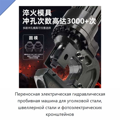 Переносная электрическая гидравлическая пробивная машина для уголковой стали, швеллерной стали и фотоэлектрических кронштейнов