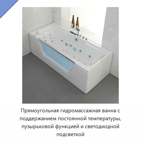 Прямоугольная гидромассажная ванна с поддержанием постоянной температуры, пузырьковой функцией и светодиодной подсветкой