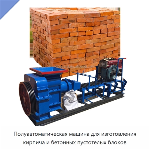 Полуавтоматическая машина для изготовления кирпича и бетонных пустотелых блоков