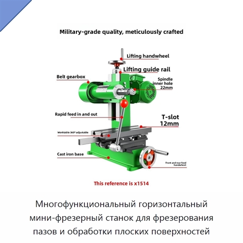 Многофункциональный горизонтальный мини-фрезерный станок для фрезерования пазов и обработки плоских поверхностей