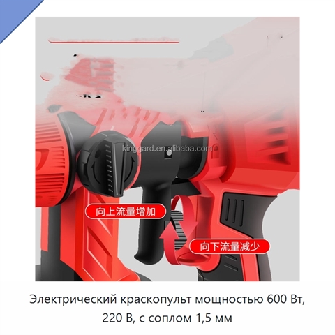Электрический краскопульт мощностью 600 Вт, 220 В, с соплом 1,5 мм