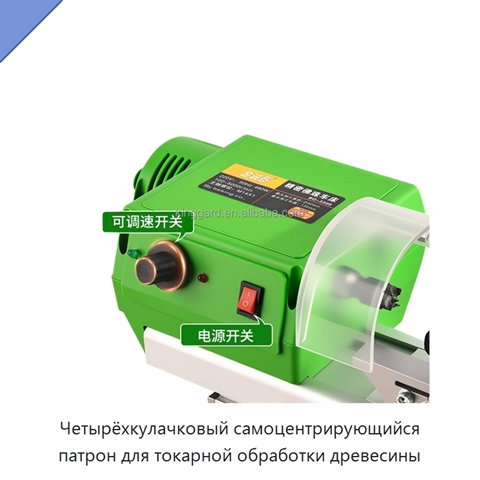 Четырёхкулачковый самоцентрирующийся патрон для токарной обработки древесины