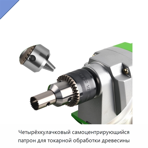 Четырёхкулачковый самоцентрирующийся патрон для токарной обработки древесины