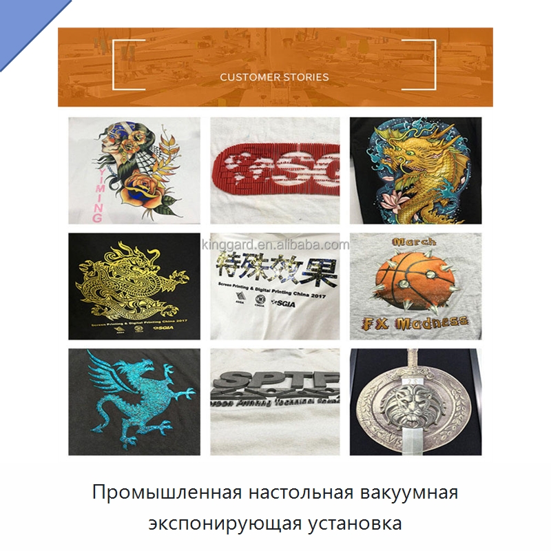 Промышленная настольная вакуумная экспонирующая установка