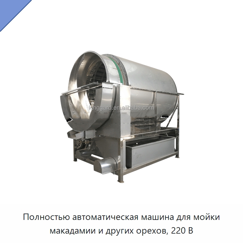 Полностью автоматическая машина для мойки макадамии и других орехов, 220 В