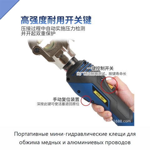 Портативные мини-гидравлические клещи для обжима медных и алюминиевых проводов