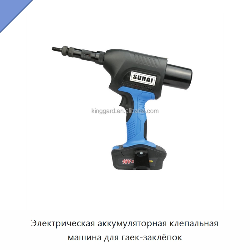 Электрическая аккумуляторная клепальная машина для гаек-заклёпок