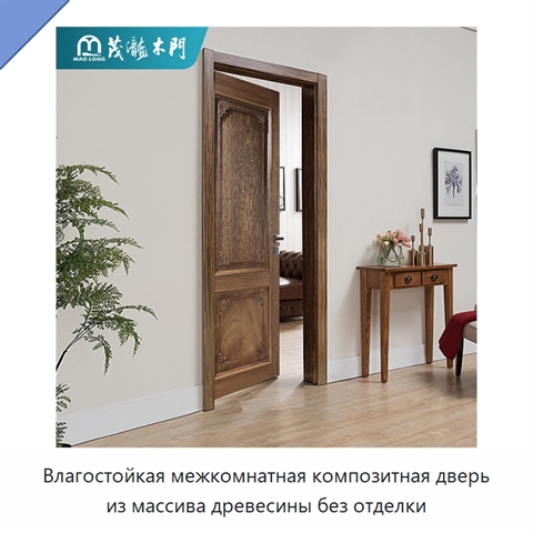 Влагостойкая межкомнатная композитная дверь из массива древесины без отделки