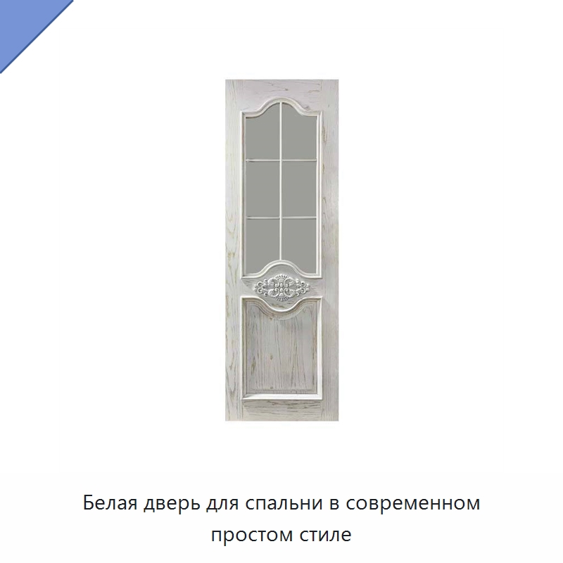 Белая дверь для спальни в современном простом стиле — Межкомнатные двери