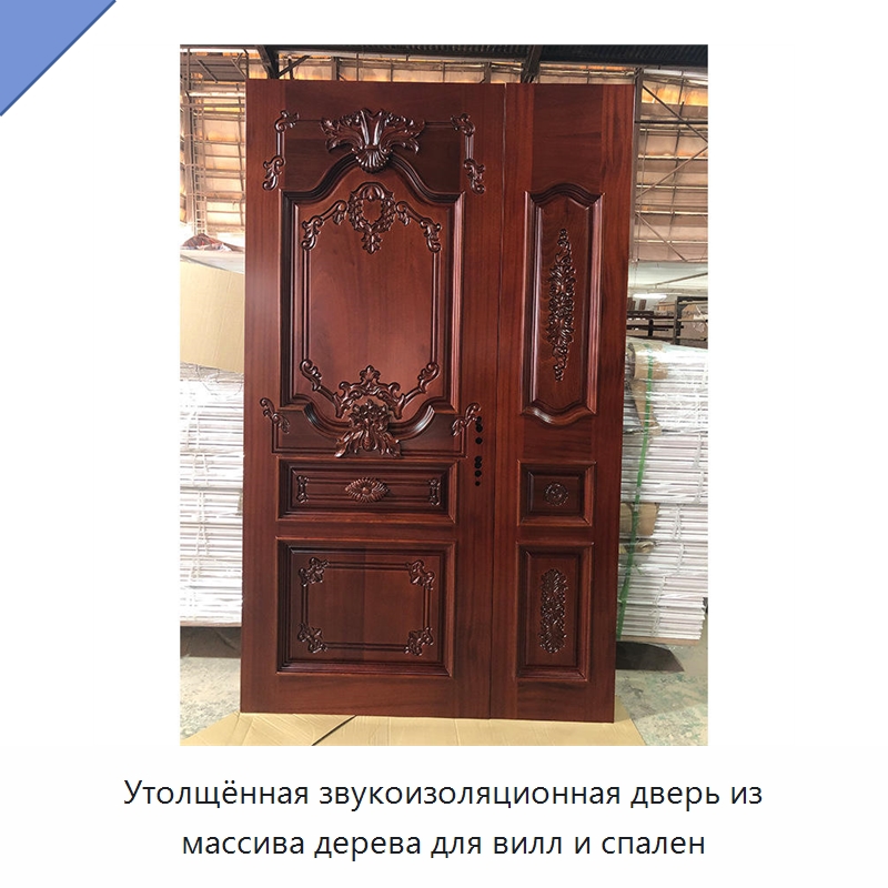 Утолщённая звукоизоляционная дверь из массива дерева для вилл и спален