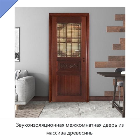 Звукоизоляционная межкомнатная дверь из массива древесины