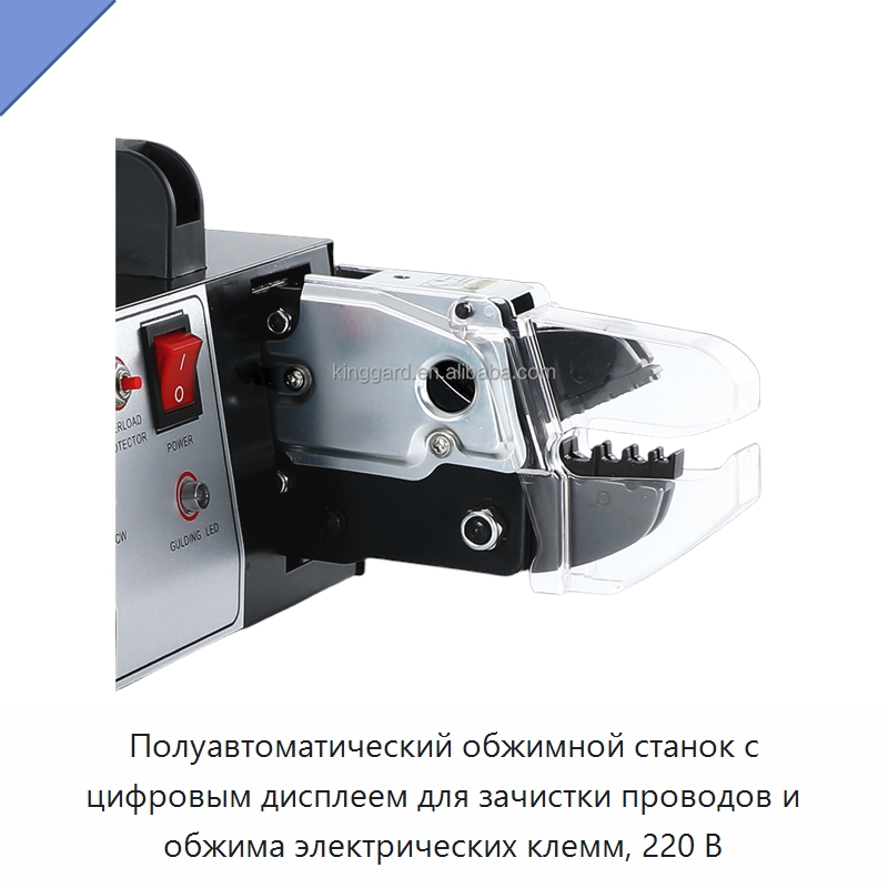 Полуавтоматический обжимной станок с цифровым дисплеем для зачистки проводов и обжима электрических клемм, 220 В