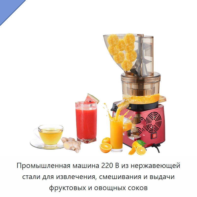 Промышленная машина 220 В из нержавеющей стали для извлечения, смешивания и выдачи фруктовых и овощных соков — Оборудование для производства напитков и вина