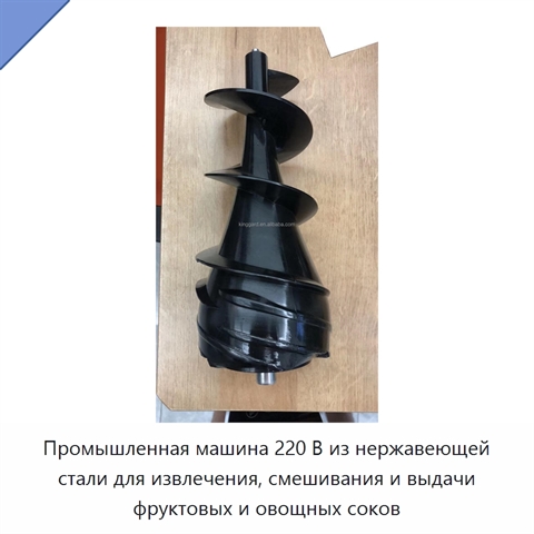 Промышленная машина 220 В из нержавеющей стали для извлечения, смешивания и выдачи фруктовых и овощных соков