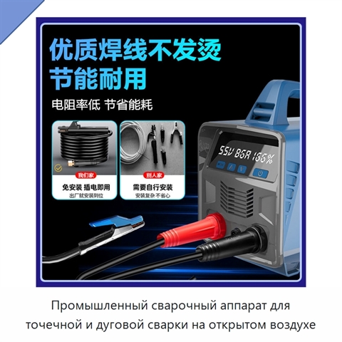 Промышленный сварочный аппарат для точечной и дуговой сварки на открытом воздухе
