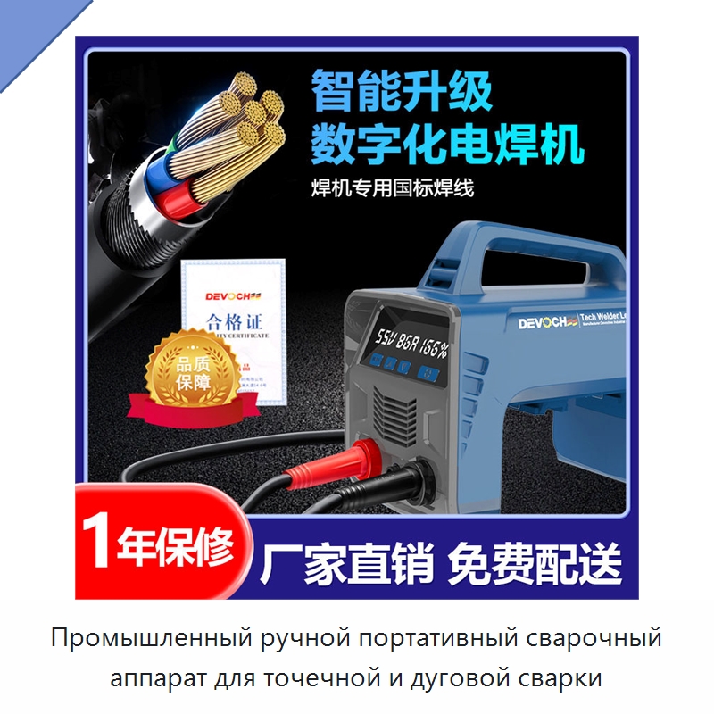 Промышленный ручной портативный сварочный аппарат для точечной и дуговой сварки