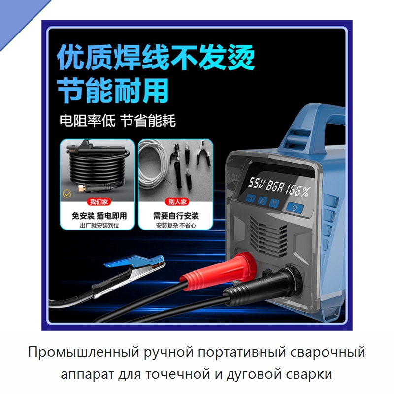Промышленный ручной портативный сварочный аппарат для точечной и дуговой сварки