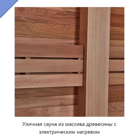 Уличная сауна из массива древесины с электрическим нагревом