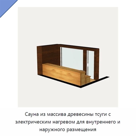 Сауна из массива древесины тсуги с электрическим нагревом для внутреннего и наружного размещения
