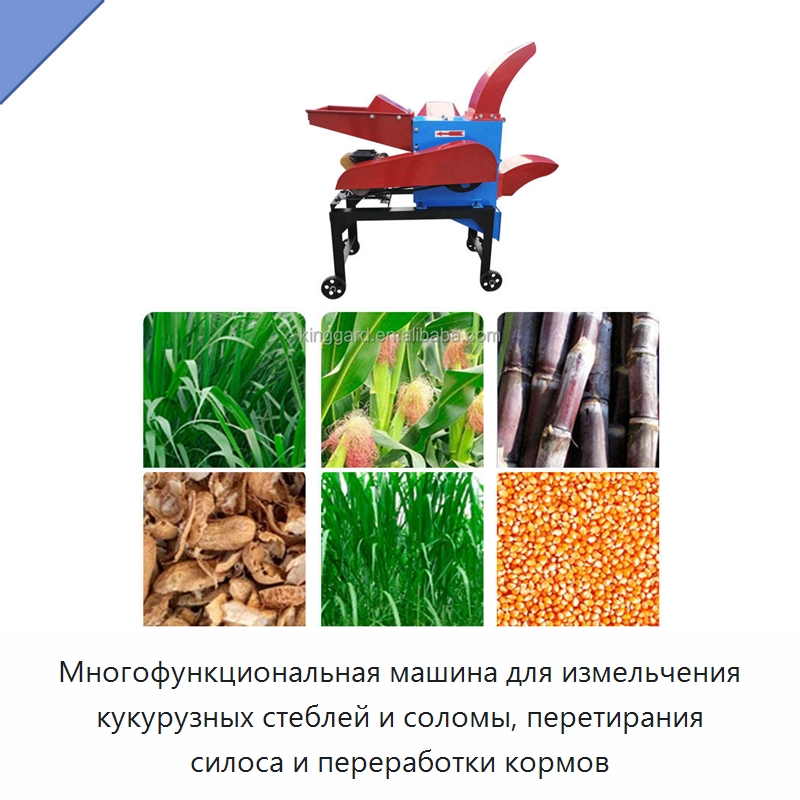 Многофункциональная машина для измельчения кукурузных стеблей и соломы, перетирания силоса и переработки кормов