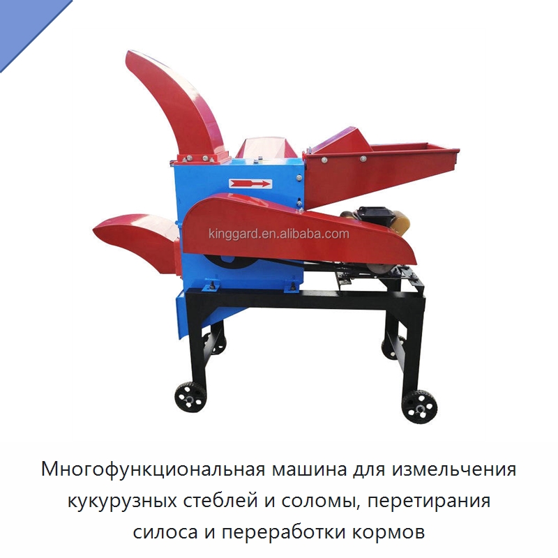 Многофункциональная машина для измельчения кукурузных стеблей и соломы, перетирания силоса и переработки кормов