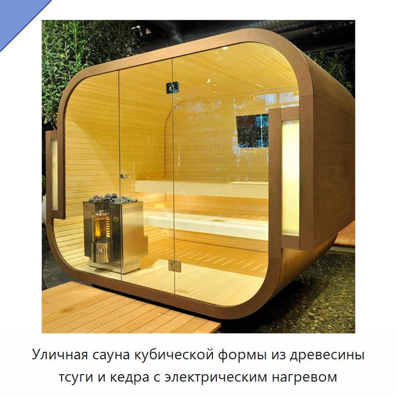 Уличная сауна кубической формы из древесины тсуги и кедра с электрическим нагревом — Гидромассажные ванны и саунные кабины