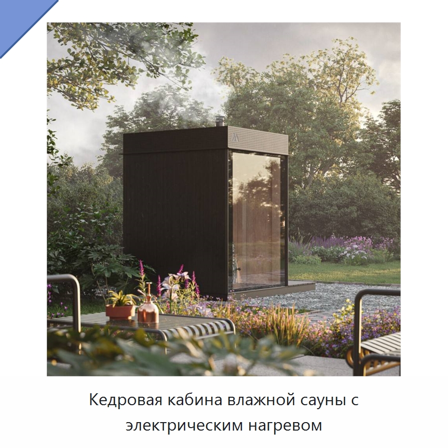 Кедровая кабина влажной сауны с электрическим нагревом