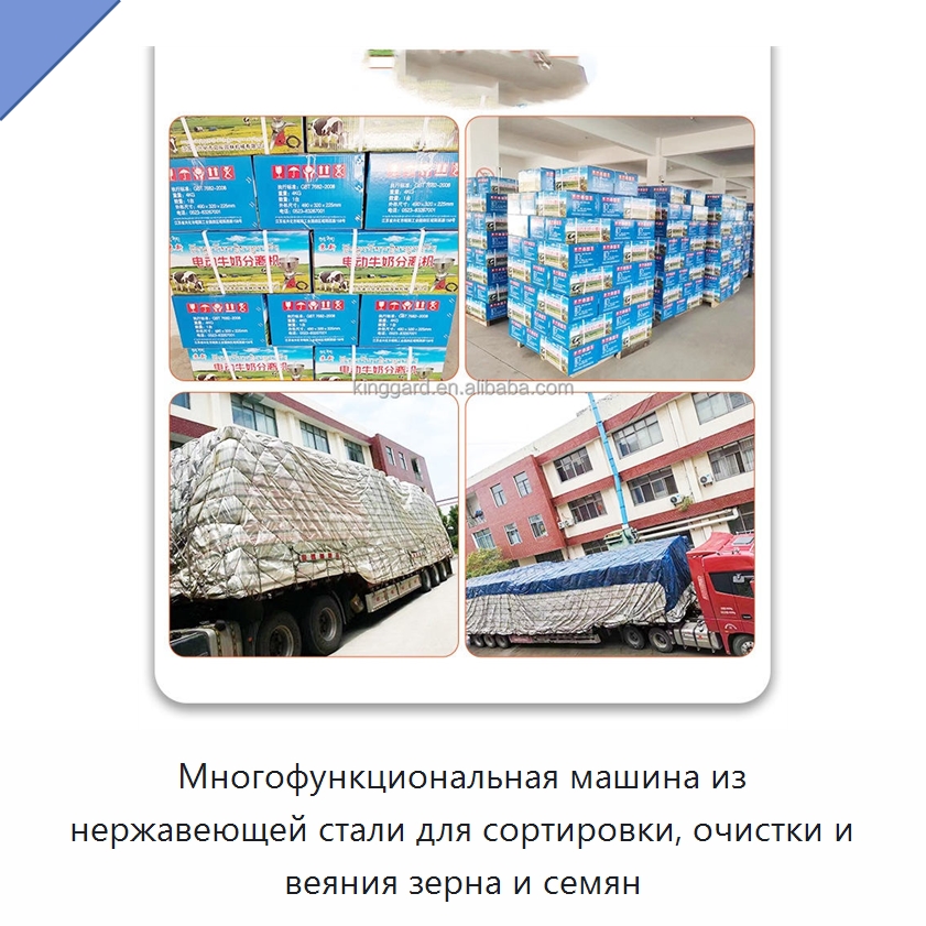 Многофункциональная машина из нержавеющей стали для сортировки, очистки и веяния зерна и семян