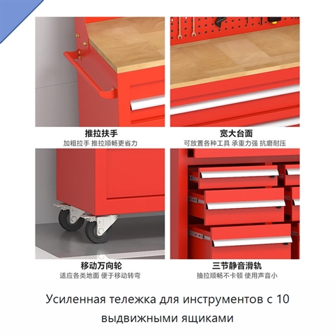 Усиленная тележка для инструментов с 10 выдвижными ящиками