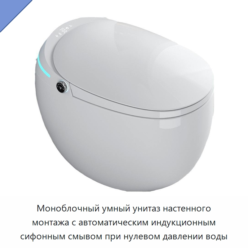 Моноблочный умный унитаз настенного монтажа с автоматическим индукционным сифонным смывом при нулевом давлении воды