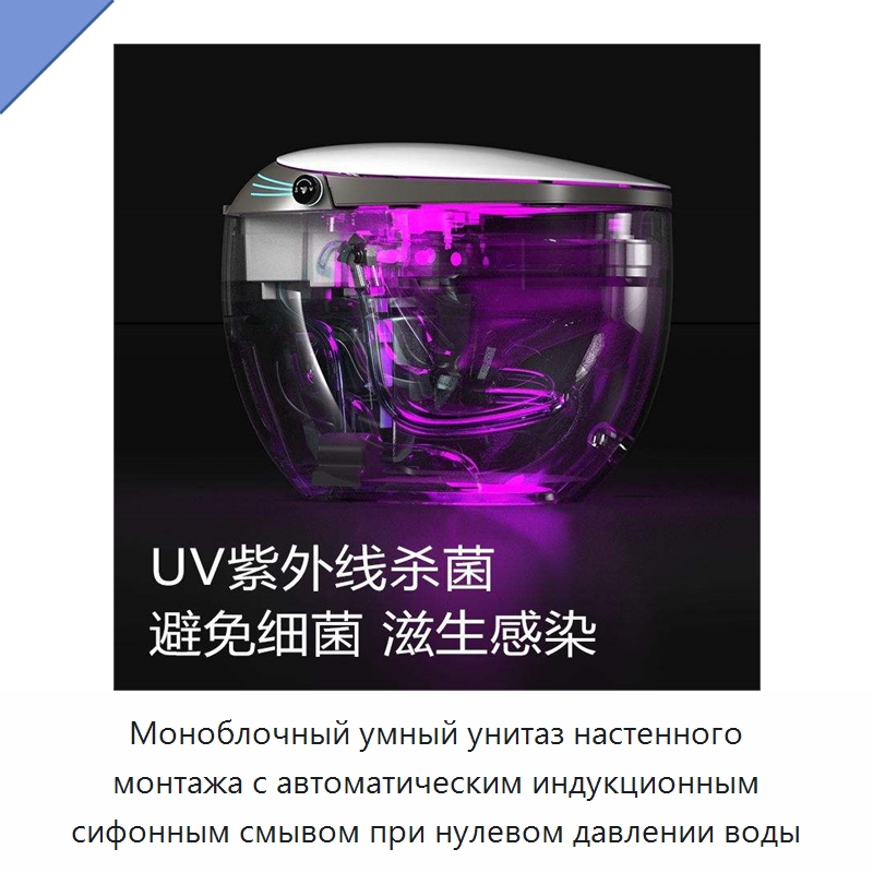 Моноблочный умный унитаз настенного монтажа с автоматическим индукционным сифонным смывом при нулевом давлении воды