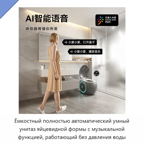 Ёмкостный полностью автоматический умный унитаз яйцевидной формы с музыкальной функцией, работающий без давления воды