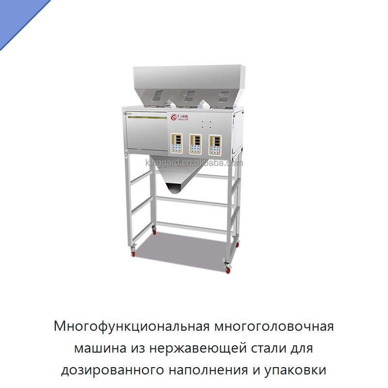 Многофункциональная многоголовочная машина из нержавеющей стали для дозированного наполнения и упаковки