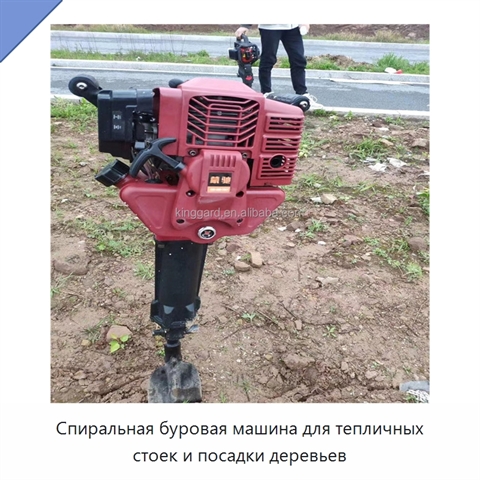Спиральная буровая машина для тепличных стоек и посадки деревьев