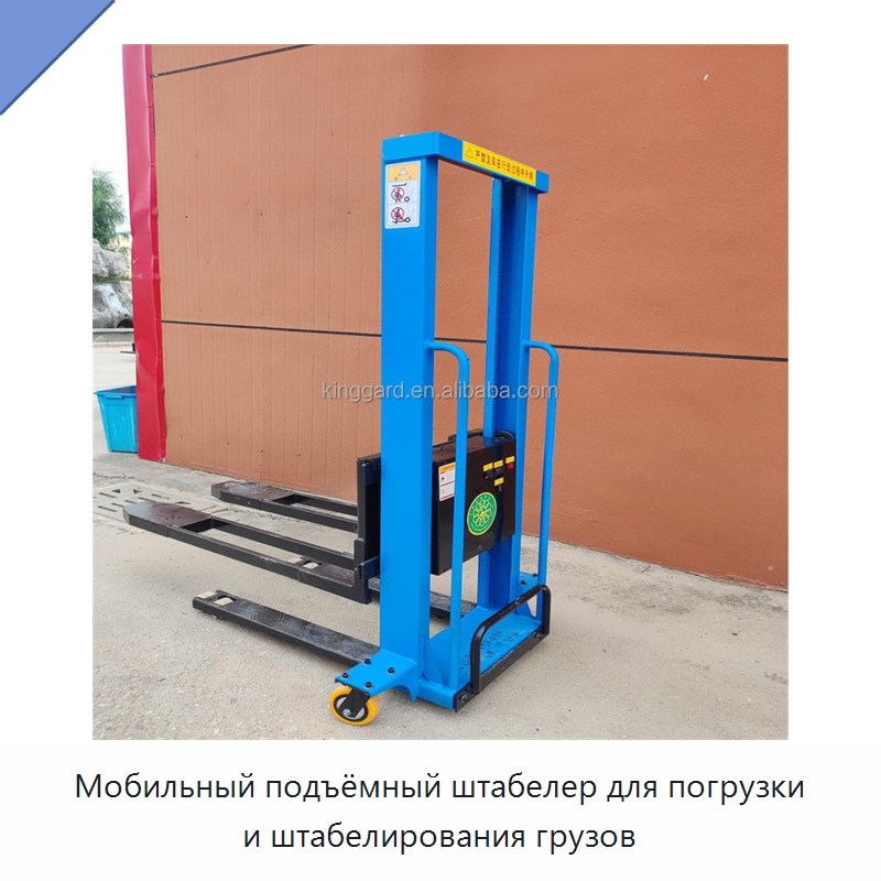 Мобильный подъёмный штабелер для погрузки и штабелирования грузов