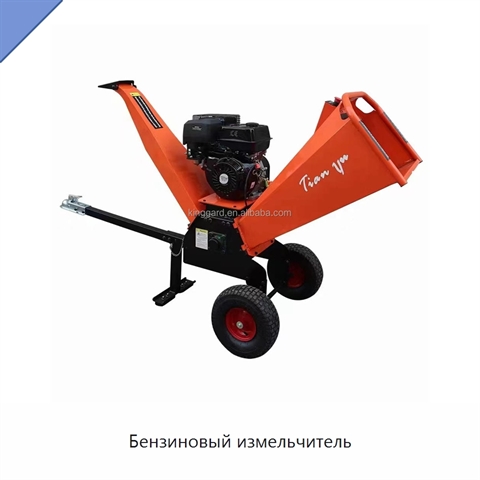 Бензиновый измельчитель