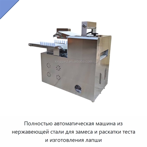 Полностью автоматическая машина из нержавеющей стали для замеса и раскатки теста и изготовления лапши