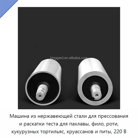 Машина из нержавеющей стали для прессования и раскатки теста для пахлавы, фило, роти, кукурузных тортильяс, круассанов и питы, 220 В
